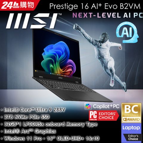 MSI Prestige 16 AI+ 16吋 AI筆電黑色(Intel Core Ultra 9 288V/32GB/2TB/WIN11P/B2VMG-075TW)