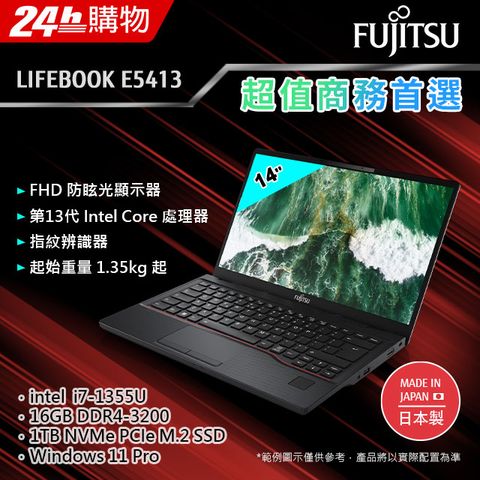 Fujitsu E5413-PS721 黑(i7-1355U/16G/1TB SSD/W11Pro/FHD/14)