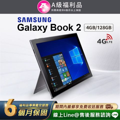 Samsung 三星 Galaxy Book2 12吋 (4G/128G)LTE版 平板筆電