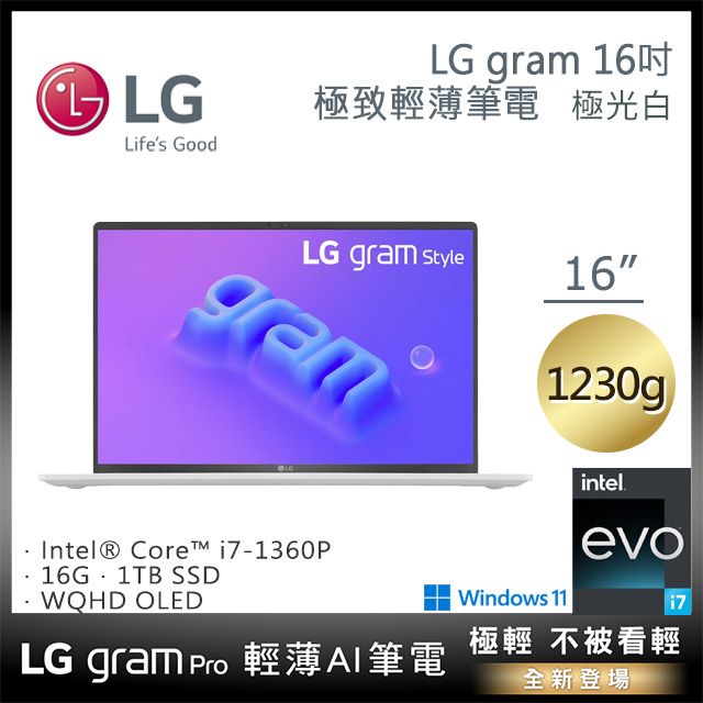 LG 樂金 gram 16吋 輕薄文書效能OLED筆電白色(i7-1360P/16GB/1TB/WIN11/16Z90RS-G.AA77C2)