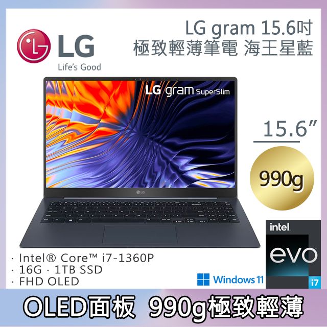 LG 樂金 gram 15.6吋 輕薄文書效能OLED筆電藍色(i7-1360P/16GB/512GB/WIN11/15Z90RT-G.AA78C2)