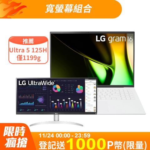 LG 樂金 gram 16吋 輕薄AI筆電白色(Ultra 5 125H/16GB/512GB/WIN11/16Z90S-G.AA54C2)