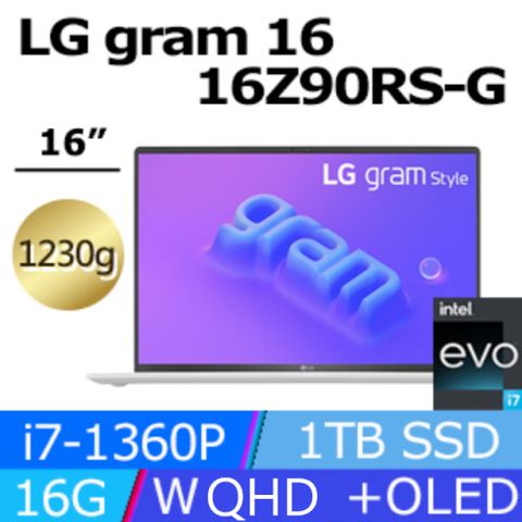 LG gram 16吋極光白16Z90RS-G.AA77C2(i7-1360P/16G/1TB SSD/W11/WQHD+OLED/1230g)