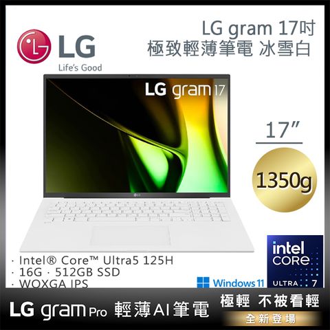 LG 樂金 【M365組】 gram 17吋 輕薄AI效能筆電1350g (白)(Ultra 5 125H/16GB/512GB/WIN11/17Z90S-G.AA54C2)