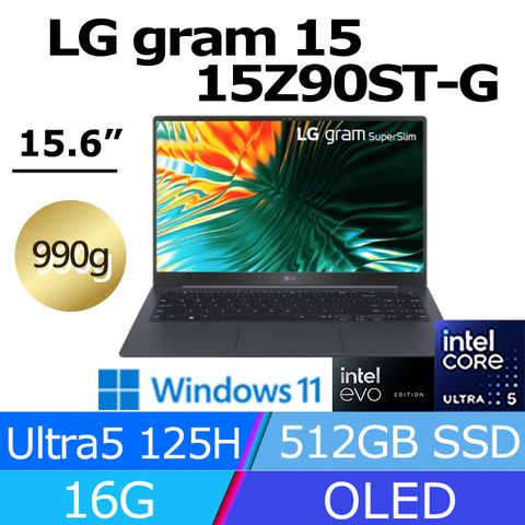 登記送羅技垂直滑鼠LG gram 15.6吋海王星藍Evo 15Z90ST-G.AA55C2 (Ultra 5-125H Evo/16G/512GB/Win11/FHD/990g/60W)