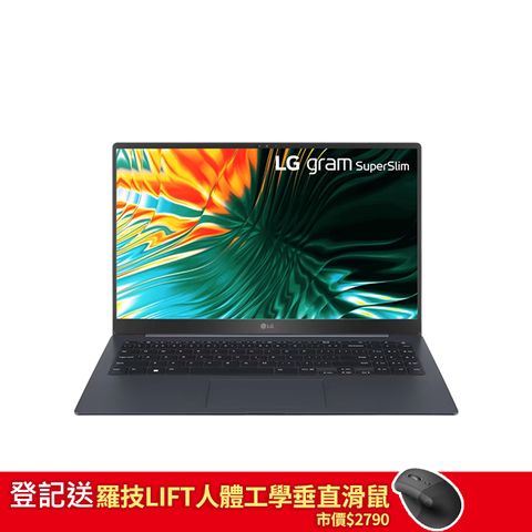 LG gram 15.6吋海王星藍Evo 15Z90ST-G.AA55C2Intel Core Ultra 5 ∥ 16G ∥ 512GB ∥ 990g