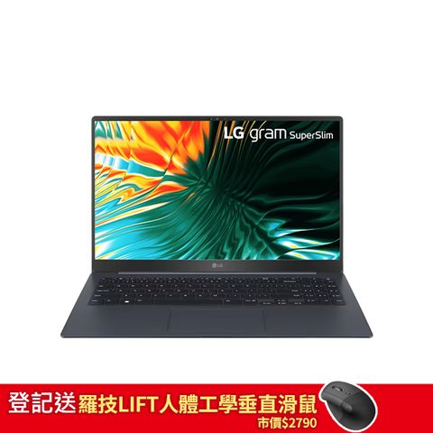 LG gram 15.6吋海王星藍Evo 15Z90ST-G.AA55C2 (Ultra 5-125H Evo/16G/512GB/Win11/FHD/990g/60W)