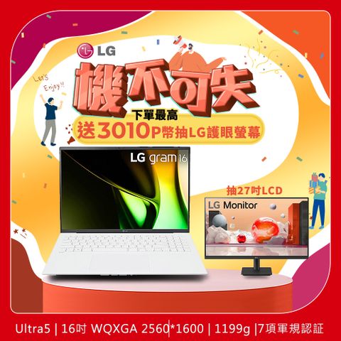 LG 樂金 gram 16吋 輕薄AI筆電白色(Ultra 5 125H/16GB/512GB/WIN11/16Z90S-G.AA54C2)