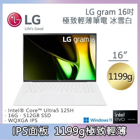 LG 樂金 gram 16吋 輕薄AI筆電白色(Ultra 5 125H/16GB/512GB/WIN11/16Z90S-G.AA54C2)