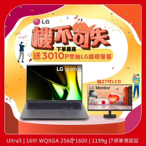 LG 樂金 gram 16吋 輕薄AI筆電灰色(Ultra 5 125H/16GB/512GB/WIN11/16Z90S-G.AA56C2)