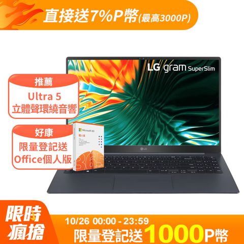 LG 樂金 gram 15.6吋 輕薄AI筆電藍色(Ultra 5 125H/16GB/512GB/WIN11/15Z90ST-G.AA55C2)