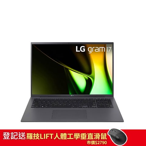 LG gram 17吋沉靜灰17Z90S-G.AD79C2Intel Core Ultra 7 ∥ 32G ∥ 1TB ∥ WQXGA ∥ 1350g