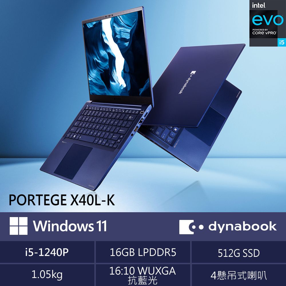 Dynabook Portege X40L-K PZA11T-00T00H 暮光藍(i5-1240P/16GB LPDDR5