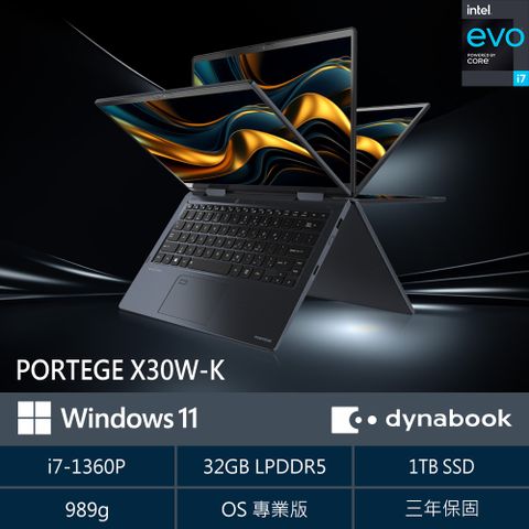 窄邊觸控螢幕/指紋辨識Dynabook Portégé X30W 13.3吋-藍黑色i7-1360P ∥ 32GB ∥ 1TB SSD ∥ FHD IPS螢幕 ∥
