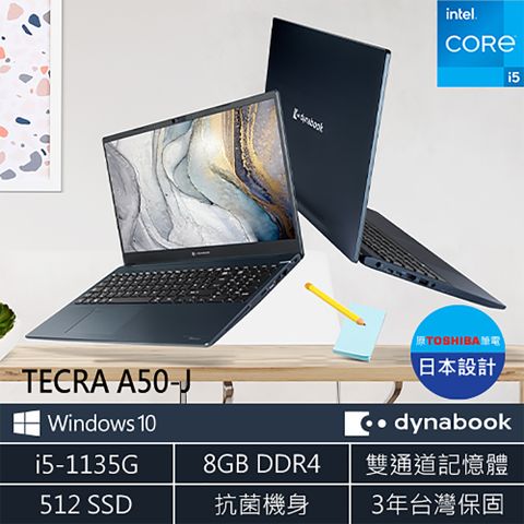 dynabook TECRA A50-J 15.6吋 筆電 深藍(i5-1135G7/8GB/512G SSD/W10/FHD/PML10T-0HY04M)