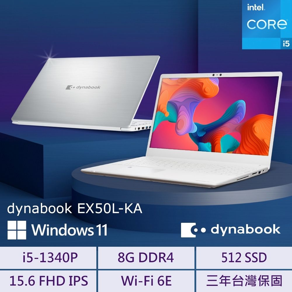 dynabook EX50L-KA 15.6吋 筆電銀色