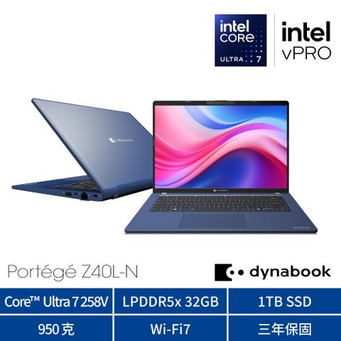 Dynabook PORTEGE Z40L-N 14吋輕薄AI筆電(Ultra7 258V/32GB/1TB/Win11P/950g/PPE25T-00G008)