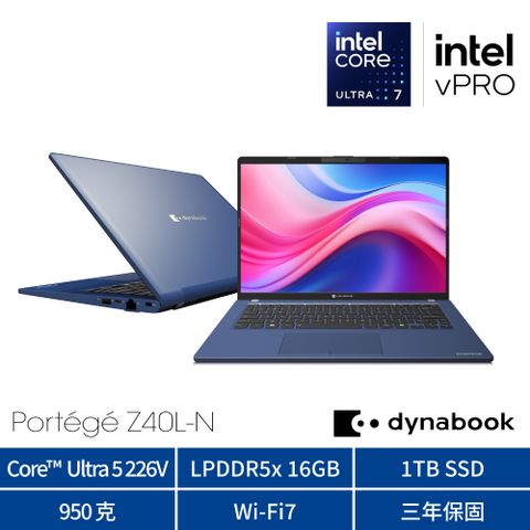 Dynabook PORTEGE Z40L-N 14吋輕薄AI筆電(Ultra5 226V/16GB/1TB/Win11P/950g/PPE25T-00U00L)