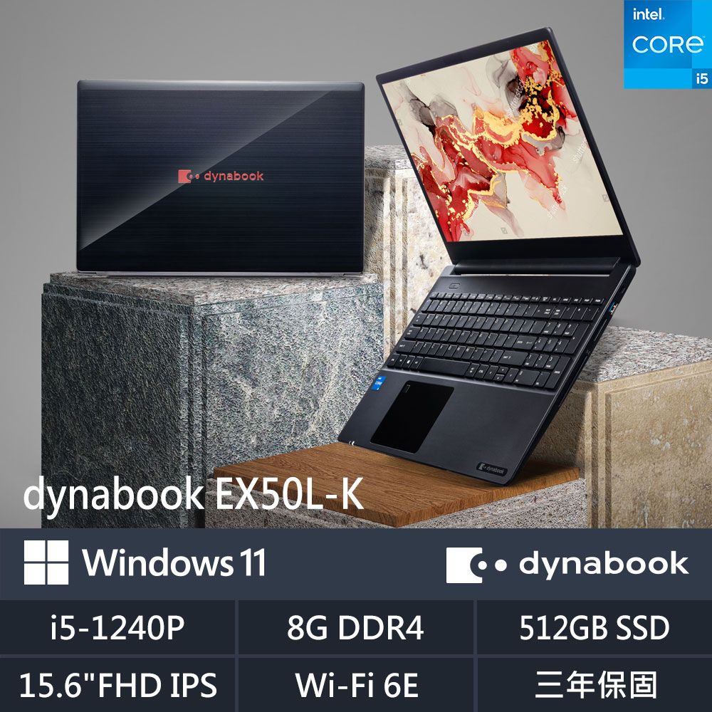 Dynabook EX50L-K PBS61T-00H00E 黑(i5-1240P/8G/512G SSD/W11/FHD