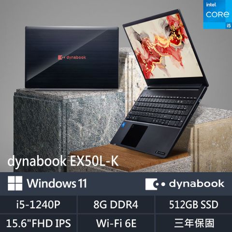 最新12代★強效12核心【Dynabook】dynabook EX50L-K 15.6吋效能筆電 (i5-1240P/8GB/512GB/Win11/FHD IPS螢幕)
