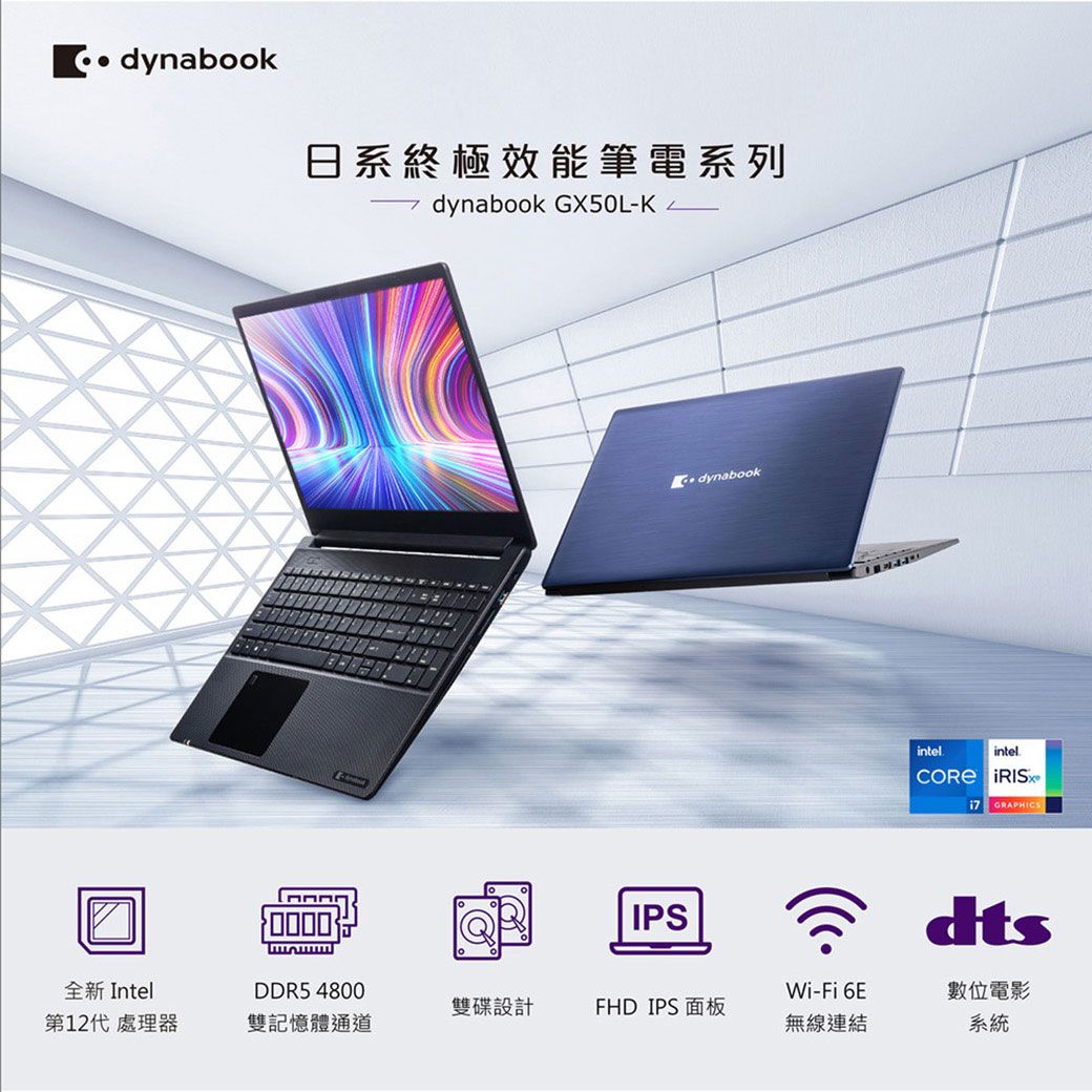 Dynabook GX50L-K PBS71T-001001 暮光藍(i7-1260P/16G/512G SSD/W11