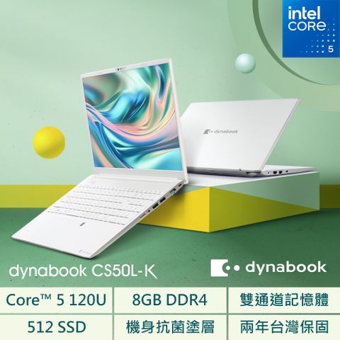 機身抗菌塗層/雙通道記憶體dynabook CS50L-K 15.6吋-雪漾白Intel Core 5 120U ∥ 8GB ∥ 512G SSD ∥ FHD IPS螢幕 ∥