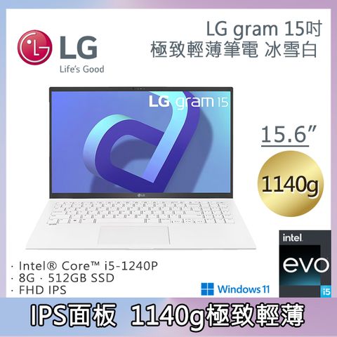 LG 樂金 【1TB行動硬碟組】gram 15.6吋 輕薄文書效能筆電白色(i5-1240P/8GB/512GB/WIN11/15Z90Q-G.AR54C2)