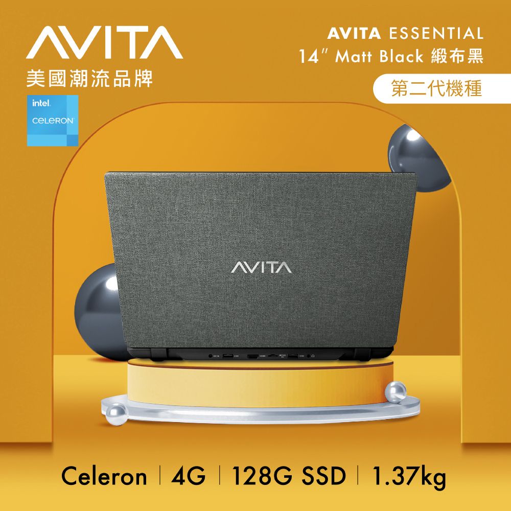 Avita Essential 14的價格推薦- 2023年12月| 比價比個夠BigGo