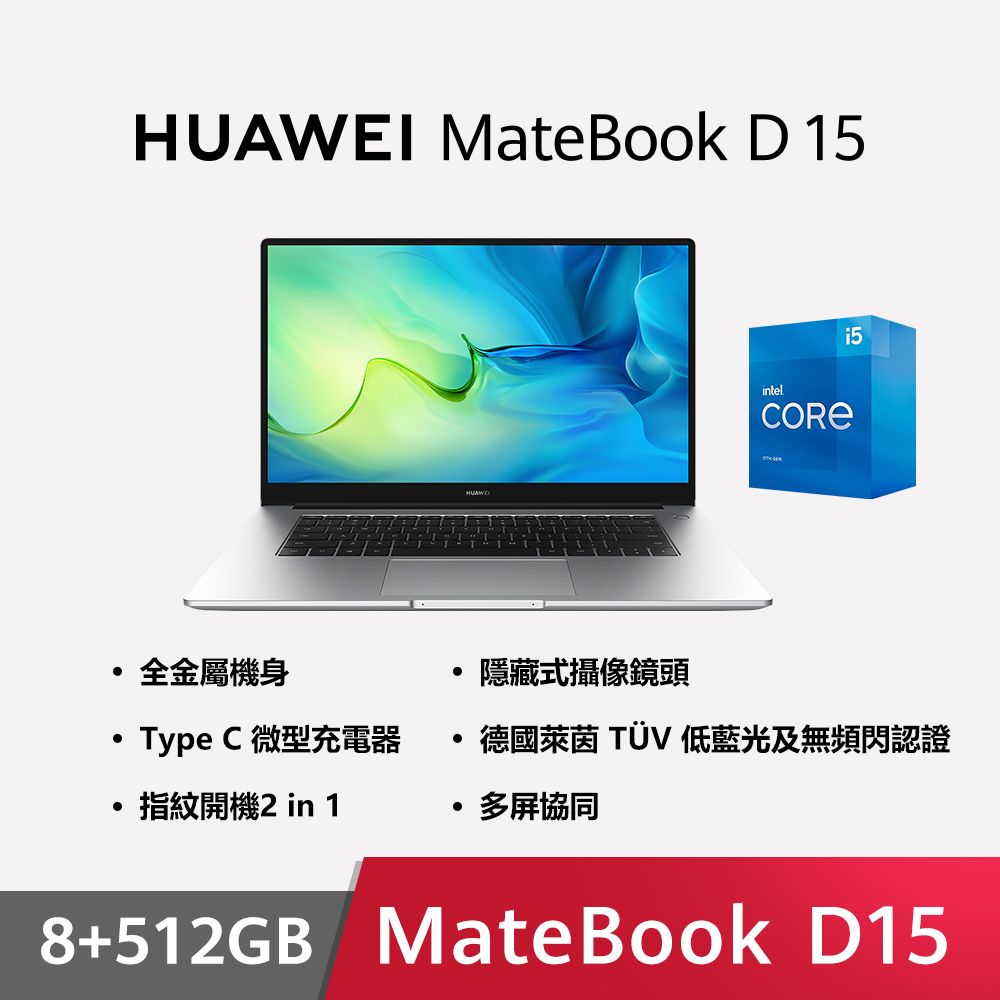 Matebook D15的價格推薦- 2023年11月| 比價比個夠BigGo