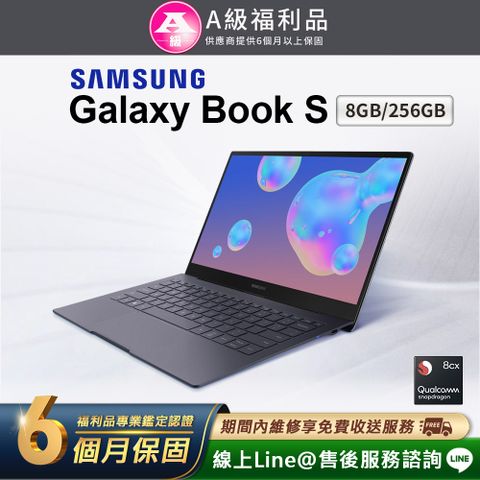 Samsung 三星 Galaxy Book S 13.3吋(Snapdragon 8cx/8G/256G)LTE版 輕薄筆電