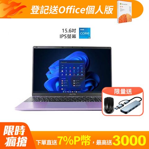 AVITA SATUS S102 15.6吋i5筆電紫色(i5-1235U/8GB/512GB/W11/NE15A1)