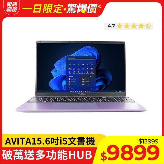 AVITA SATUS S102 15.6吋i5筆電紫色(i5-1235U/8GB/512GB/W11/NE15A1) - PChome 24h購物