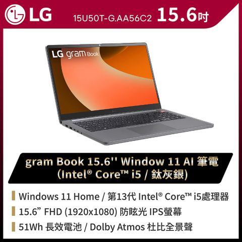 【Office 2024組】LGgramBook15.6吋AI效能筆電銀(i5-1334U/16G/512G/W11/FHD/15U50T-G.AA56C2)