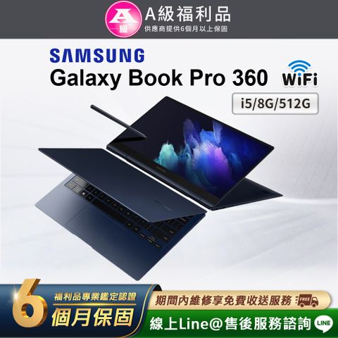 【福利品】Samsung Galaxy Book Pro 360 平板筆電