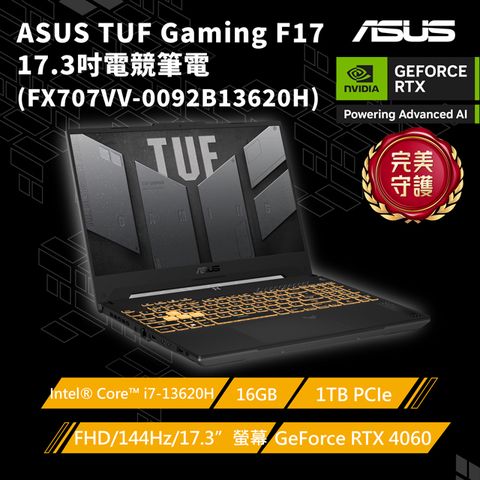 ASUS ROG 華碩 TUF Gaming F17 17.3吋電競筆電黑色(i7-13620H/16GB/RTX 4060-8G/1TB/WIN11/FX707VV-0092B13620H)