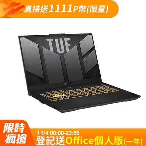 ASUS ROG 華碩 TUF Gaming F17 17.3吋電競筆電黑色(i7-13620H/16GB/RTX 4060-8G/1TB/WIN11/FX707VV-0092B13620H)