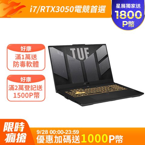 ASUS ROG 華碩 TUF Gaming F15 15.6吋電競筆電灰色(i7-12700H/16GB/512GB/RTX 3050-4G/WIN11/FX507ZC4-0101A12700H)