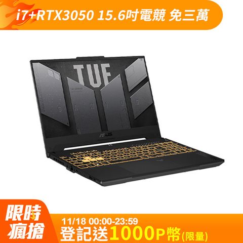 ASUS ROG 華碩 TUF Gaming F15 15.6吋電競筆電灰(i7-12700H/16G/512G/GeForce RTX 3050/WIN11/FX507ZC4-0101A12700H)