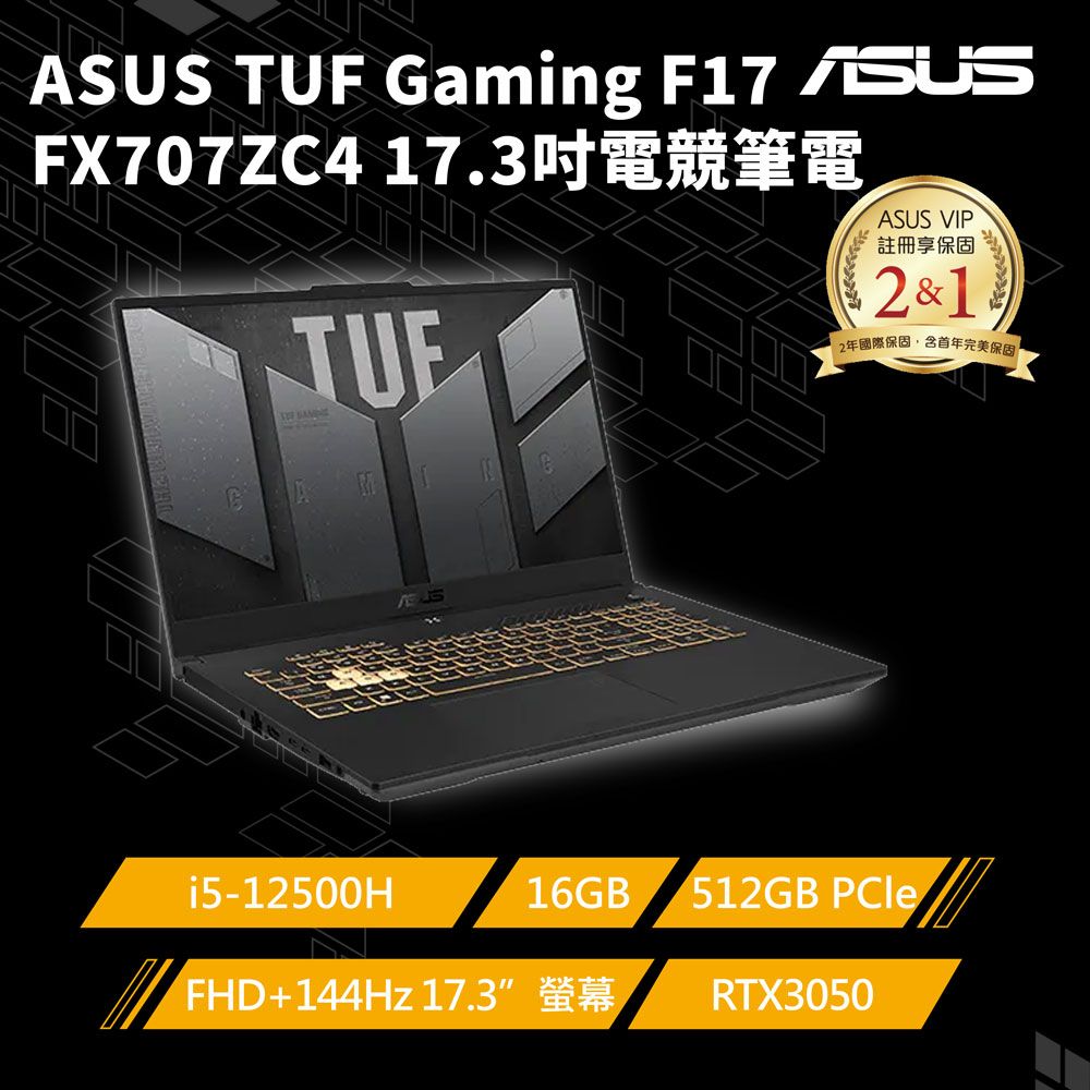 ASUS ROG 華碩 (i5-12500H/16GB/512GB/RTX 3050-4G/WIN11/FX707ZC4 ...