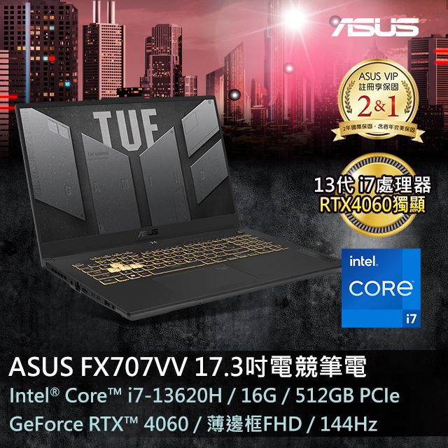 ASUS ROG 華碩 TUF Gaming F17 17.3吋電競筆電灰色(i7-13620H/16GB/512GB/RTX 4060-8G/WIN11/FX707VV-0042B13620H)