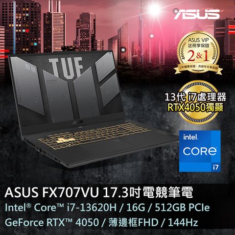 13代i7★RTX4050ASUS FX707VU 17.3吋電競筆電i7-13620H/16G/RTX 4050/512G PCIe/W11/FHD/144Hz/17.3