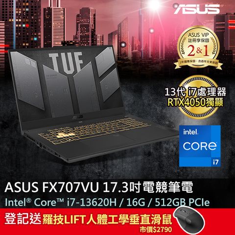 全面升級Intel 13th H CPUASUS FX707VU 17.3吋電競筆電i7-13620H/16G/RTX 4050/512G PCIe/W11/FHD/144Hz/17.3