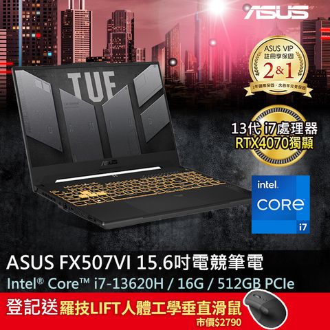 登記送羅技LIFT人體工學垂直滑鼠市價$2790ASUS TUF Gaming F15 15.6吋電競筆電i7-13620H/16GB/RTX4070/512G PCIe/WQHD/165Hz