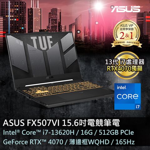 ASUS 華碩 TUF Gaming F15 15.6吋電競筆電灰色(i7-13620H/16GB/512GB/RTX 4070-8G/WIN11/FX507VI-0042B13620H)