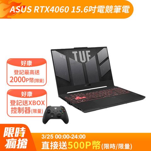 ASUS ROG 華碩 TUF Gaming A15 15.6吋電競筆電灰(R5-7535HS/16GB/512GB/GeForce RTX 4060-8G/FA507NV-0042B7535HS)