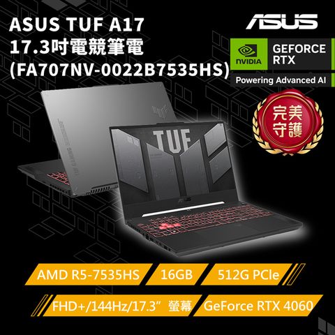 ASUS ROG 華碩 TUF Gaming A17 17.3吋電競筆電灰(R5-7535HS/16GB/512GB/GeForce RTX 4060/WIN11/FA707NV-0022B7535HS)