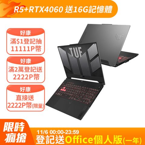 ASUS ROG 華碩 TUF Gaming A15 15.6吋電競筆電灰(R5-7535HS/16GB/512GB/GeForce RTX 4060-8G/FA507NV-0042B7535HS)