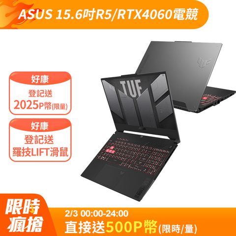 ASUS ROG 華碩 TUF Gaming A15 15.6吋電競筆電灰(R5-7535HS/16GB/512GB/GeForce RTX 4060-8G/FA507NV-0042B7535HS)