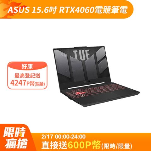 ASUS ROG 華碩 TUF Gaming A15 15.6吋電競筆電灰(R5-7535HS/16GB/512GB/GeForce RTX 4060-8G/FA507NV-0042B7535HS)