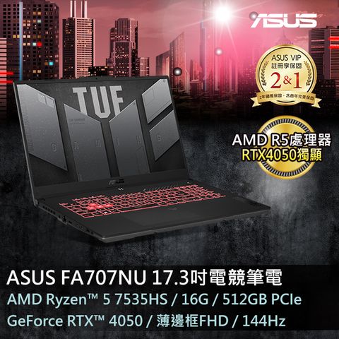 AMD R5處理器★RTX4050ASUS TUF Gaming A17 FA707NU 17.3吋電競筆電AMD R5-7535HS/16GB/RTX 4050/512G PCIe/W11/FHD/144Hz/17.3